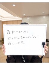 ミース 大阪福島店/うなじ●お客様のお声