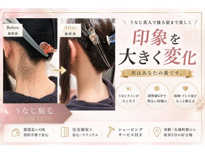 サロン レピア(LEPIA)の写真
