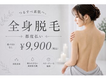 リクラ 北千住(Reclat)の写真/北千住最安値♪完全個室、都度払い★丁寧なSHR&IPLのW照射でより脱毛効果◎丁寧なベテランオーナーの施術◎