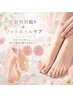 【ビビビ祭におすすめ】フット足裏角質取り&ウォーターケア/美かかと美足爪♪