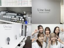 アンリミット 新宿三丁目店(Une limit)
