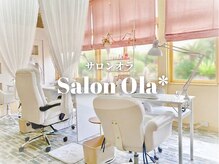サロンオラ(Salon Ola*)