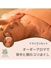 新規◎【イライラリセット】背中と頭のコリほぐし60分