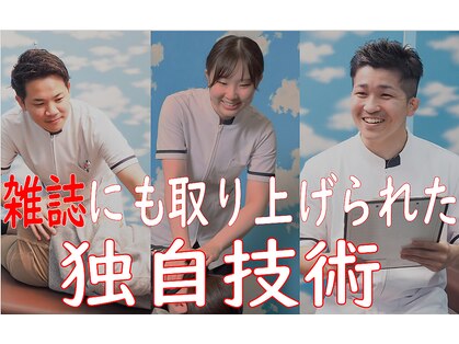 豊中岡町整骨院の写真