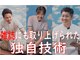 豊中岡町整骨院の写真