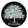 ディーワークス(D-works)のお店ロゴ
