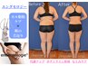 ボディ人気NO1【頑固な太もも徹底集中☆】全身ケア＋下半身集中痩せ１２０分