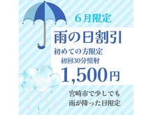 宮崎セルフホワイトニング
