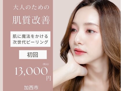 エルグレ(Eligere)の写真