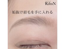 リボン(RiboN)/【ハリウッドブロウリフト】