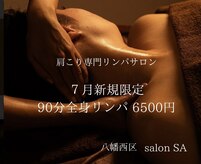 エスエー(SA)