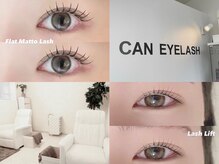 キャンアイラッシュ 大曽根店(CAN EYELASH)の雰囲気（フラットマットラッシュ¥5.000～/日替わり限定coupon更新中！！）