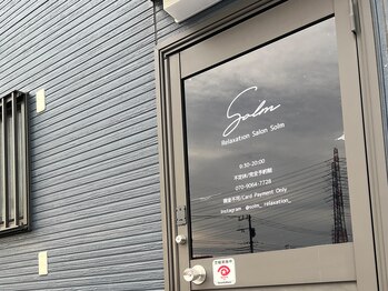 ソルム(Solm)/こちらの扉が入口です｜鹿嶋