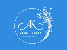 【毛穴/小顔/水光肌/シミ】韓国肌専門フェイシャル・美肌脱毛　ARUMU KOREA