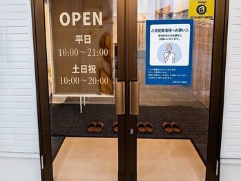 仙豆のちから 福島店/～当店入り口～