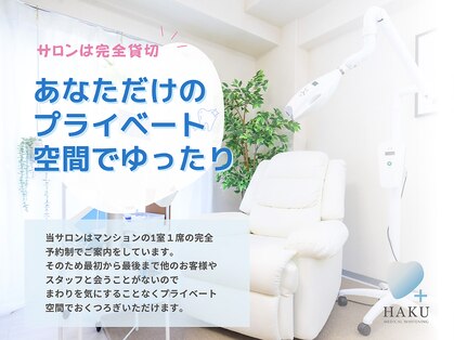 ハク 武蔵小杉店(HAKU)の写真