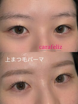 カラフェリズ(Carafeliz)/持続性抜群まつげパーマ
