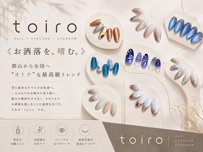 トイロ(toiro)の写真