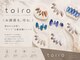 トイロ(toiro)の写真