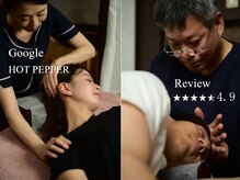 ベスト整体
