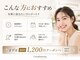 ココホワイトニング 天王寺店の写真
