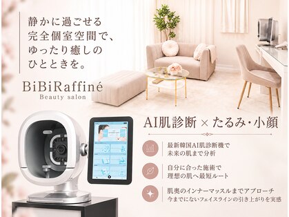 ビビラフィネ(BiBi Raffine)の写真