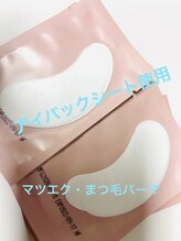 クレッセレ 港南台店(Crescere)/ヒアルロン酸配合アイパック