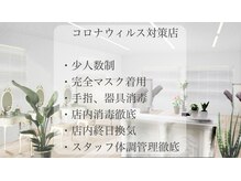 ラヴァンヤ 恵比寿店(Lavanya)/コロナウィルス対策店