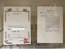 ルナリス 久留米店(Lunaris)の雰囲気（ダンサー整体セラピスト　商標登録証）