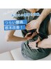 【長年のつらい腰痛に！】全身整体で根本改善！￥2980