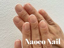 ナオコネイル(Naoco Nail)/スキニーフレンチ