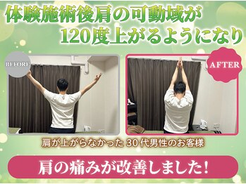 リボディ調整院 上野(Re-body調整院)/首肩が痛くなる…そんな男性に◎