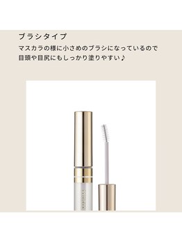 アイロ 田町三田店(I.RO)/リキッドタイプコーティング