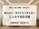 美容脱毛専門サロン エピラージュ 新宿店(Epilage)の写真