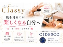 クラッシー(Classy)