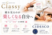 クラッシー(Classy)