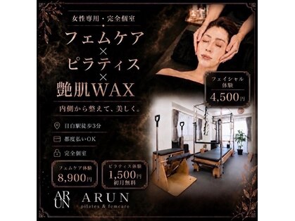 アルン ピラティスアンドフェムケア(ARUN pilates & femcare)の写真