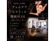 アルン ピラティスアンドフェムケア(ARUN pilates & femcare)の写真