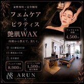 アルン ピラティスアンドフェムケア(ARUN pilates & femcare)