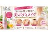 『ReFa』スリムアップビネガー付き!!  気になる部分集中ケアボディメイク