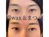 ●メンズアイブロウWAX &まつ毛パーマ（上）セット¥8950