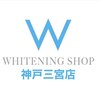 ホワイトニングショップ 三ノ宮店のお店ロゴ