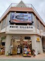 癒し～ぷ 宜野湾店 新しくなった公設市場にも行きました!