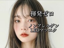 アンフィニック(INFINIC)の雰囲気（まつ毛のお悩みはお任せください！）