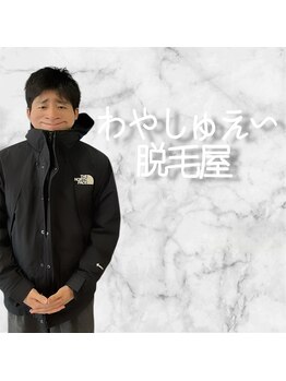 ハイリンク(High Link)/高校生も脱毛する時代♪♪