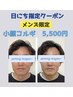 【6/12日限定】速攻小顔！メンズ小顔コルギ￥6,600→￥5,500