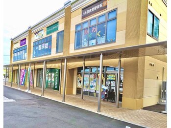 上所名倉堂鍼灸整骨院/外観風景