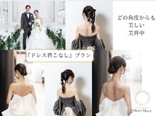 トータルビューティー メルシームーン(Merci Moon)