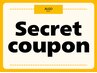 【口コミ専用】Secretクーポン★