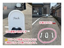 セブンラック(7luck)の雰囲気（※お店の場所と駐車場のお間違いがないようにお願いいたします。）
